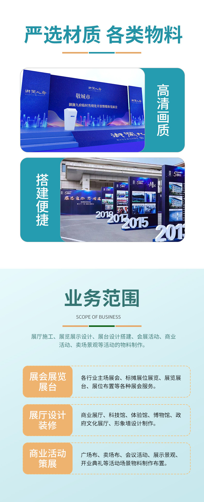 一站式解決方案 專業打造會議展覽與戶外活動全場景